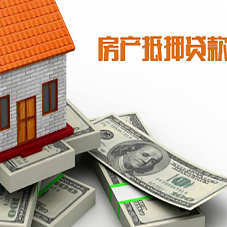 老街街道房产抵押有哪些特征和限制?
