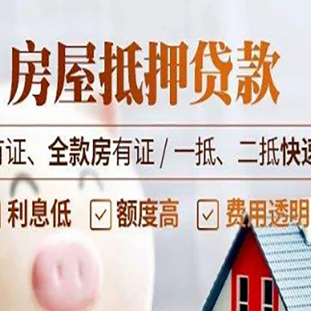 老街街道贷款中介公司新渝启服要的资料
