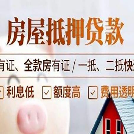 老街街道贷款中介公司新渝启服要注意事项